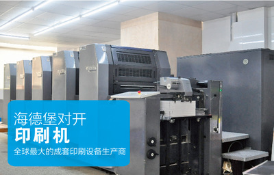 宣傳單頁 廣告紙 DM單頁 A4宣傳單 宣傳海報(bào) 彩色印刷