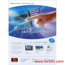 專業(yè)彩色印刷，展現(xiàn)產(chǎn)品相冊的卓越品質(zhì)——廣州天虎印刷廠