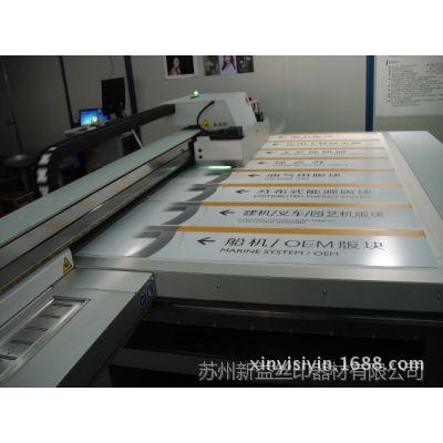 蘇州鋁塑板絲網(wǎng)印刷 專業(yè)加工，打造高品質(zhì)彩色印刷